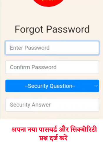 fill Hamraaz new Password 